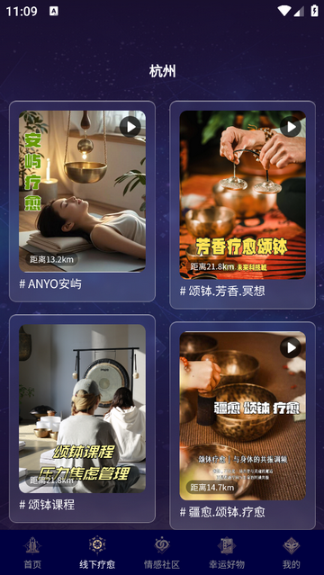 星愈堂最新VIP版