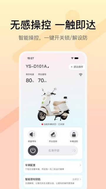 小鱼智行app最新版