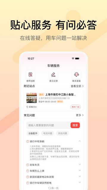 小鱼智行app最新版