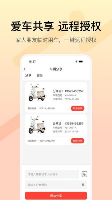 小鱼智行app最新版