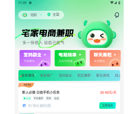 赚米兼职2025最新版