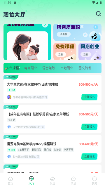 赚米兼职2025最新版