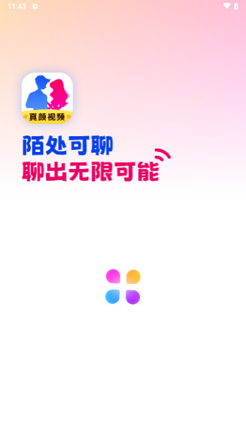陌处可聊最新手机版