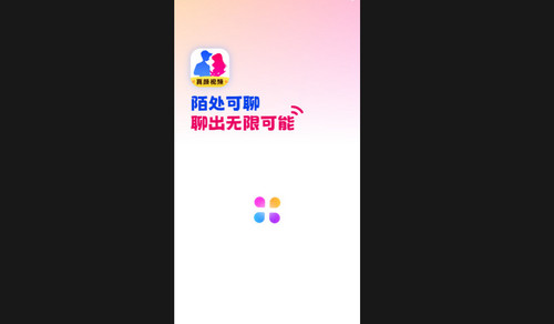 陌处可聊最新手机版