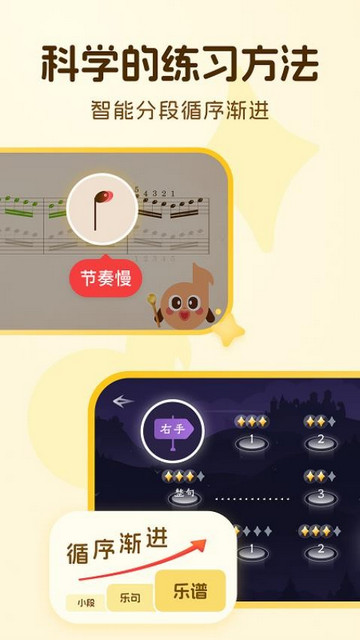 西西魔法钢琴软件手机版