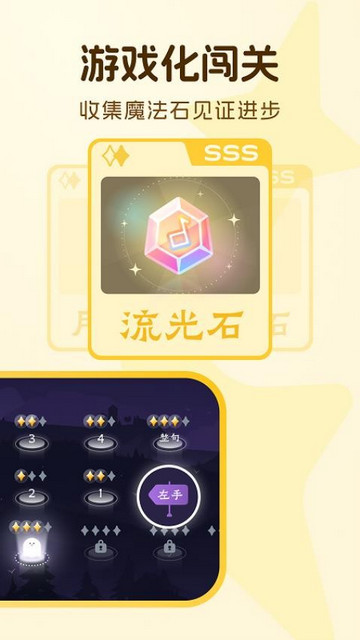 西西魔法钢琴软件手机版