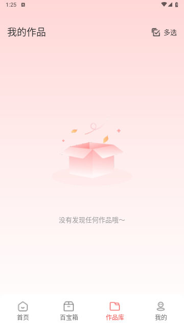 番茄抠图改图2025免费版