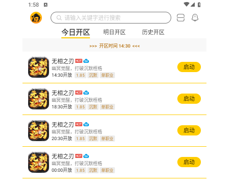 比奇玩(游戏盒子)软件免费版