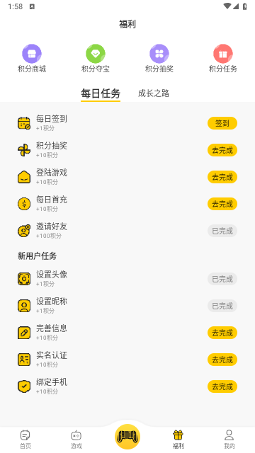 比奇玩(游戏盒子)软件免费版