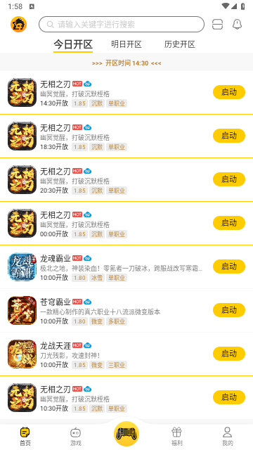 比奇玩(游戏盒子)软件免费版