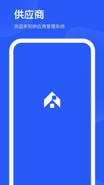 爱度商家端app2025