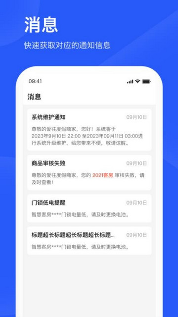 爱度商家端app2025