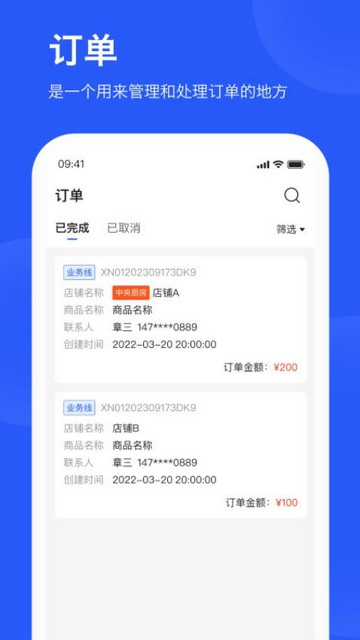 爱度商家端app2025
