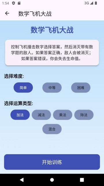 乘除宝最新手机版