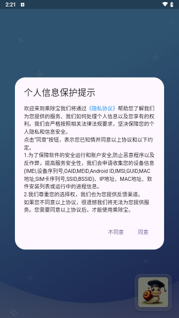 乘除宝最新手机版