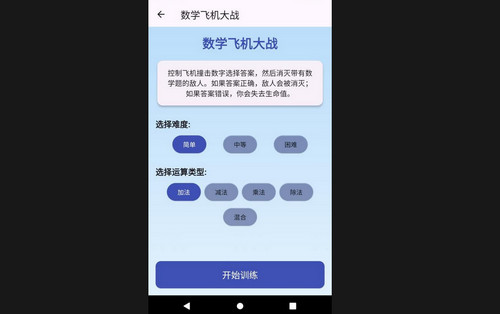 乘除宝最新手机版