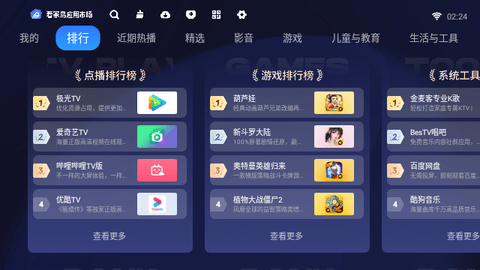 看家鸟市场电视版