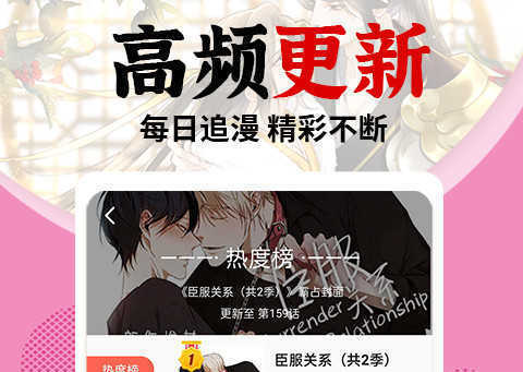 羞羞漫画免费最新版