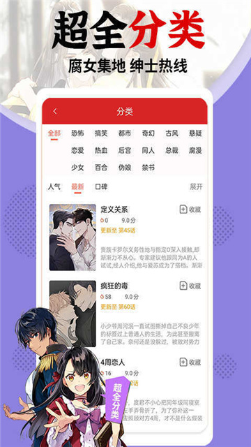 羞羞漫画免费最新版