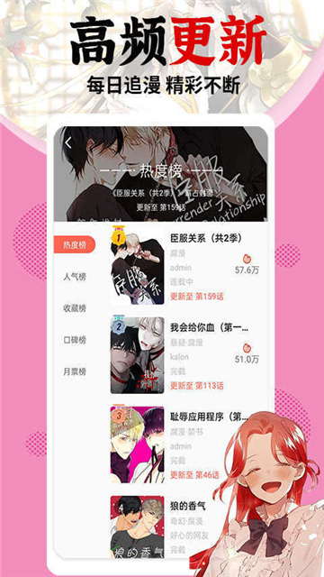 羞羞漫画免费最新版