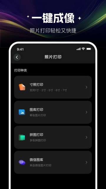 打印机Air最新手机版