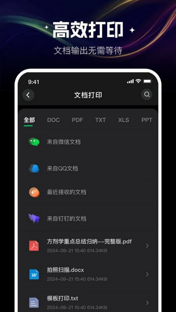 打印机Air最新手机版