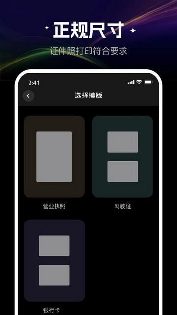 打印机Air最新手机版