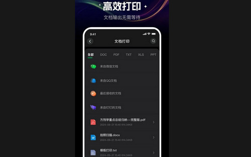 打印机Air最新手机版