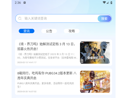 闪电云手机APP免费版