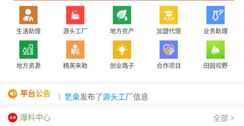 顺得活官方版