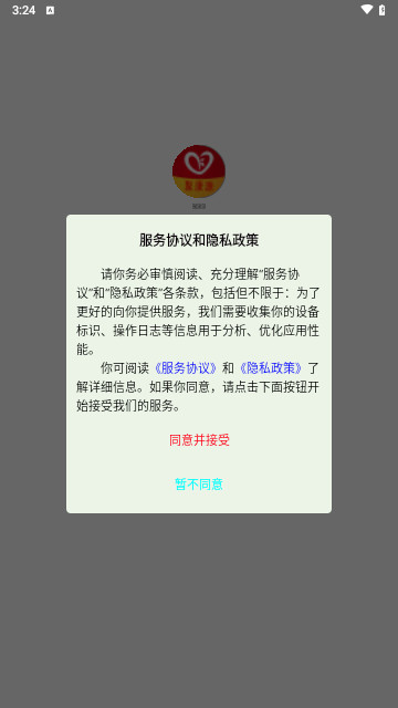 聚康源购物手机最新版