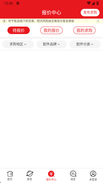 跑街令安卓免费版
