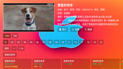 红苹果影视盒子TV免费版