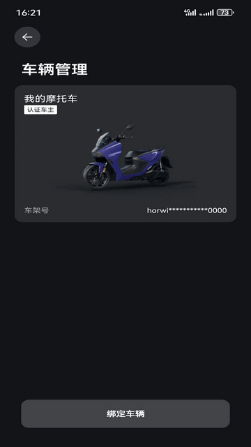 Horwin安卓手机版