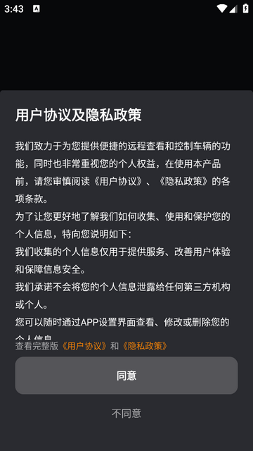 Horwin安卓手机版