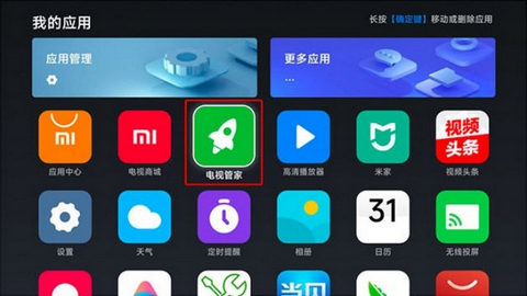 红苹果影视盒子TV免费版