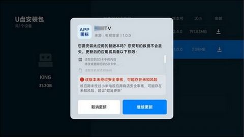 红苹果影视盒子TV免费版