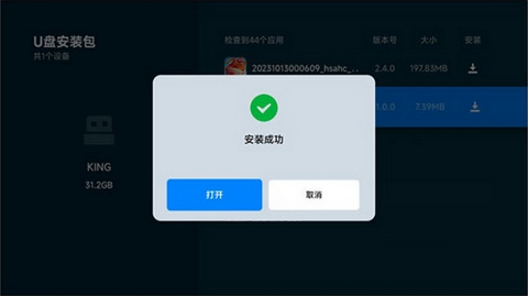 红苹果影视盒子TV免费版
