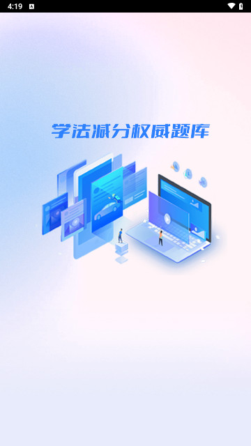 学分加减法手机最新版