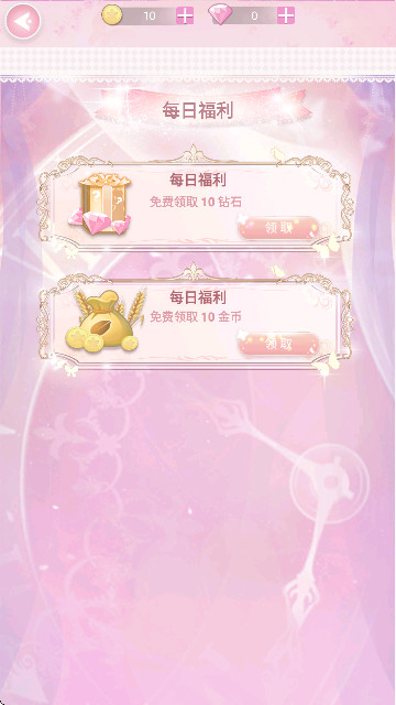 奇奇魔法屋无限金币钻石版