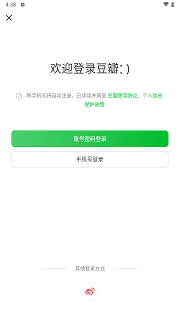 豆瓣租房安卓最新版