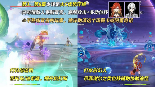 原神4月份幻想真境剧诗攻略 最新幻想真境剧诗怎么打