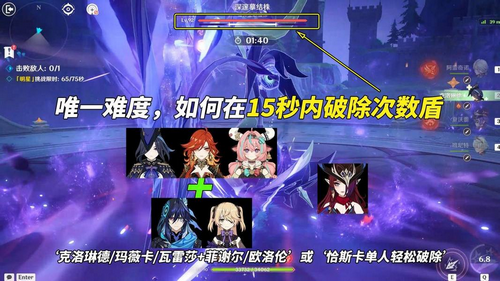 原神4月份幻想真境剧诗攻略 最新幻想真境剧诗怎么打