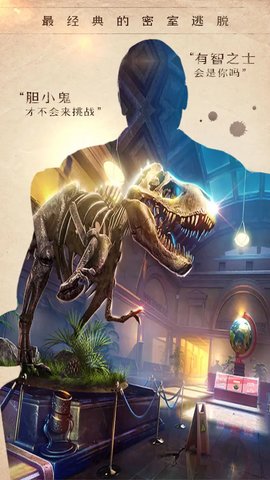 密室逃脱14帝国崛起免费版