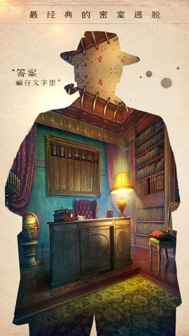 密室逃脱14帝国崛起免费版
