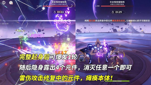 原神4月份幻想真境剧诗攻略 最新幻想真境剧诗怎么打