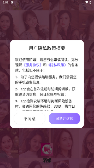 陌媚app正式版