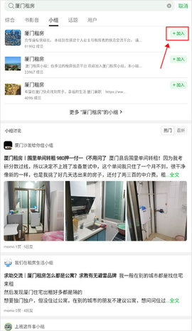 豆瓣租房安卓最新版