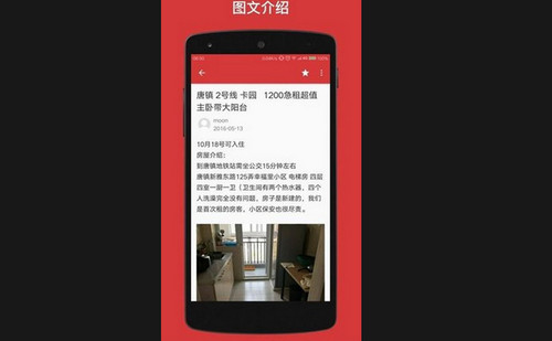 豆瓣租房安卓最新版