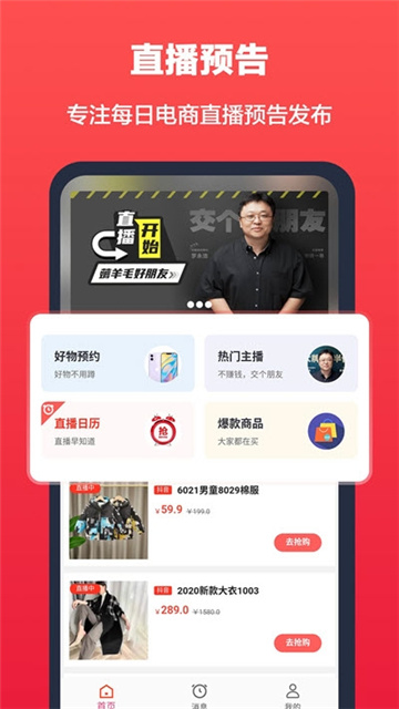 买买鸭app最新版